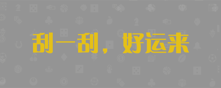 加拿大PC28预测在线开奖官方网站